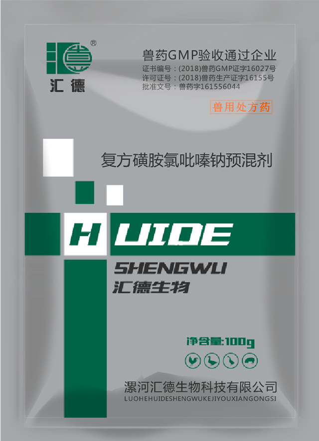肏噢复方磺胺氯吡嗪钠预混剂
